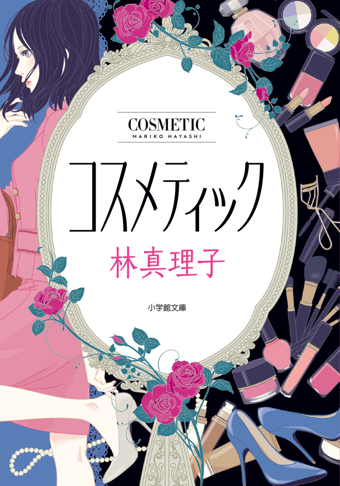 インフォ コスメティック