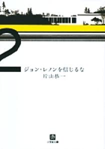 文学・小説 j u n o 2666 | ロベルト ボラーニョ, 野谷 文昭, 内田 兆史, 久野 量一