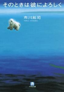 恋は雨上がりのように ５ 小学館