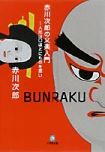 赤川次郎先生　直筆サイン入り　間奏曲 赤川次郎先生 直筆サイン本 間奏曲 赤川次郎先生 直筆サイン本