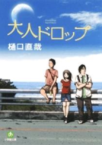 スープの国のお姫様 小学館