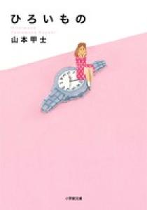 【中古】 傷が散りゆく 探偵稼業/中央公論新社/山本甲士 中古】 傷が散りゆく 探偵稼業 （C・NOVELS） / 山本 甲士