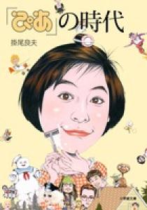 海炭市叙景   書籍   小学館