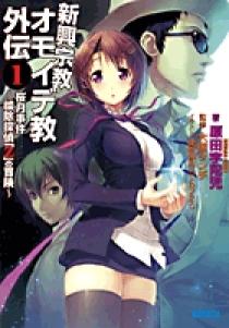 ★初版 原田宇陀児 風に乗りて歩むもの ガガガ文庫 Amazon.co.jp: 風に乗りて歩むもの (ガガガ文庫) 電子書籍: 原田