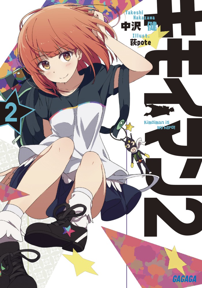 【中古】 初恋芸人/小学館/中沢健 Amazon.co.jp: 初恋芸人 : 中沢 健: 本