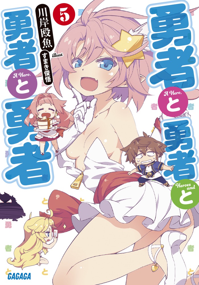 すまき俊悟 著者 小学館