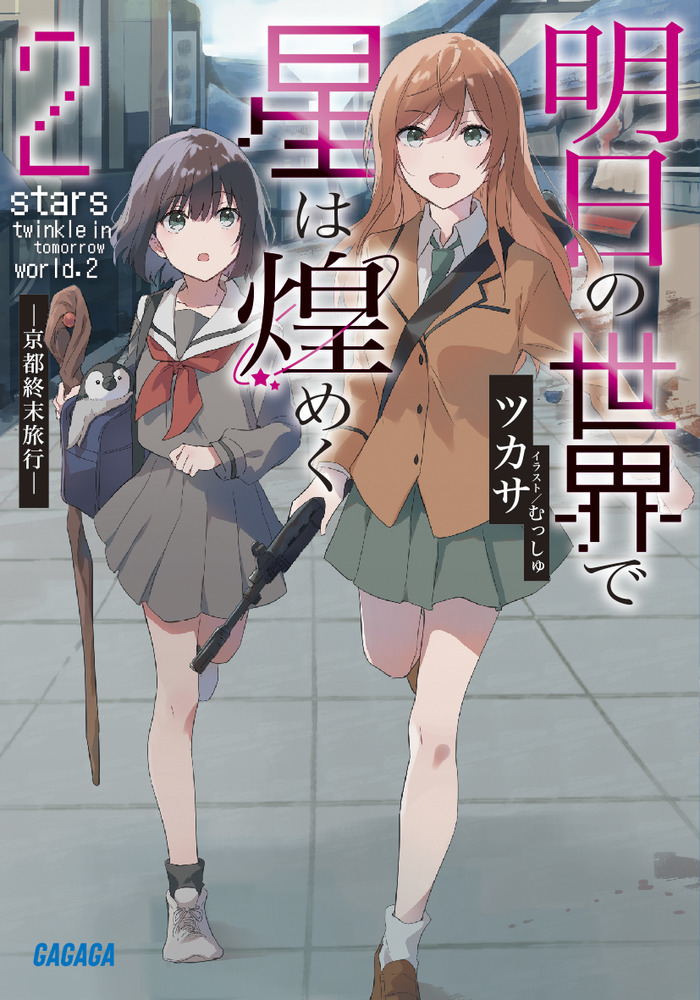 明日に向かって歩け!　東京の空　2冊セット 東京の空 明日に向かって歩け！宮本浩次 エッセイ二冊セット - メルカリ