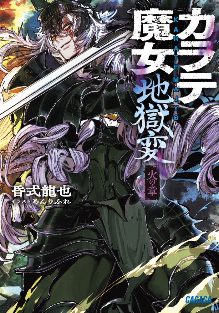 魔女からのおくりもの 09453297
