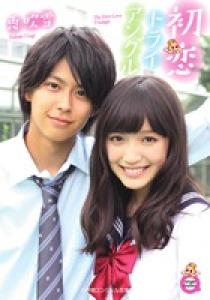 真夏のヒーロー 大切な人 小学館