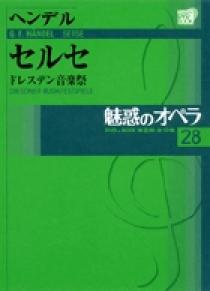 魅惑のオペラ 1〜10巻 魅惑のオペラ | 書籍 | 小学館