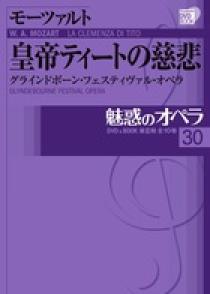 魅惑のオペラ おまとめ 魅惑のオペラ | 書籍 | 小学館