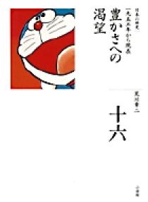 3 岩波新書 まとめて 100冊セット 日本の教育を考える 日本社会
