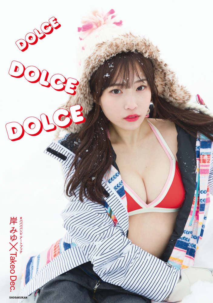 #ババババンビアートブック岸みゆ×Takeo Dec. DOLCE カード ババババンビアートブック岸みゆ×Takeo Dec