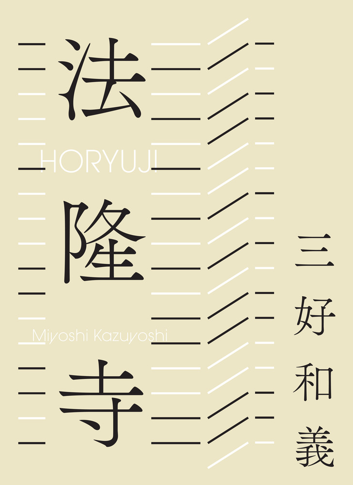 【古書】 昭和資材帳12 法隆寺の至宝 荘厳具 堂内具 供養具 非厳具 小学館 法隆寺の至宝12 荘厳具・堂内具・供養具: 荘厳具・堂内具・供養