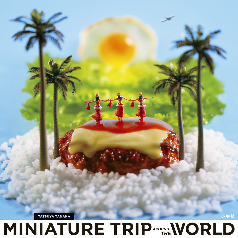 MINIATURE TRIP AROUND THE WORLD | 書籍