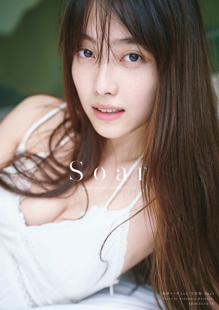 福田ルミカ 2nd写真集 Soar | 書籍 | 小学館