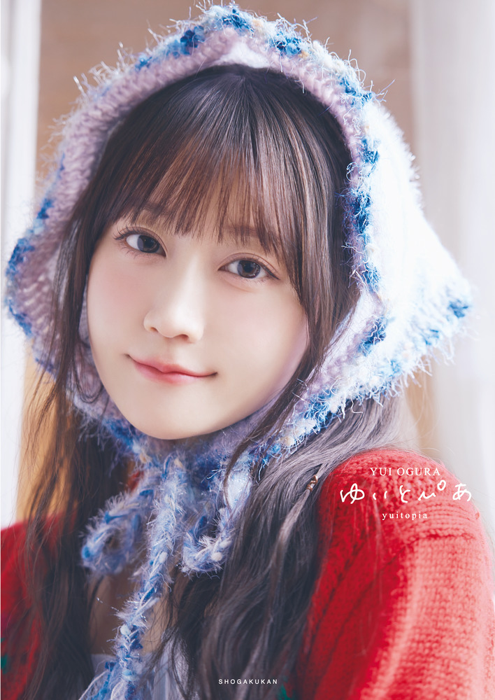 小倉唯写真集 ゆいとぴあ | 書籍 | 小学館