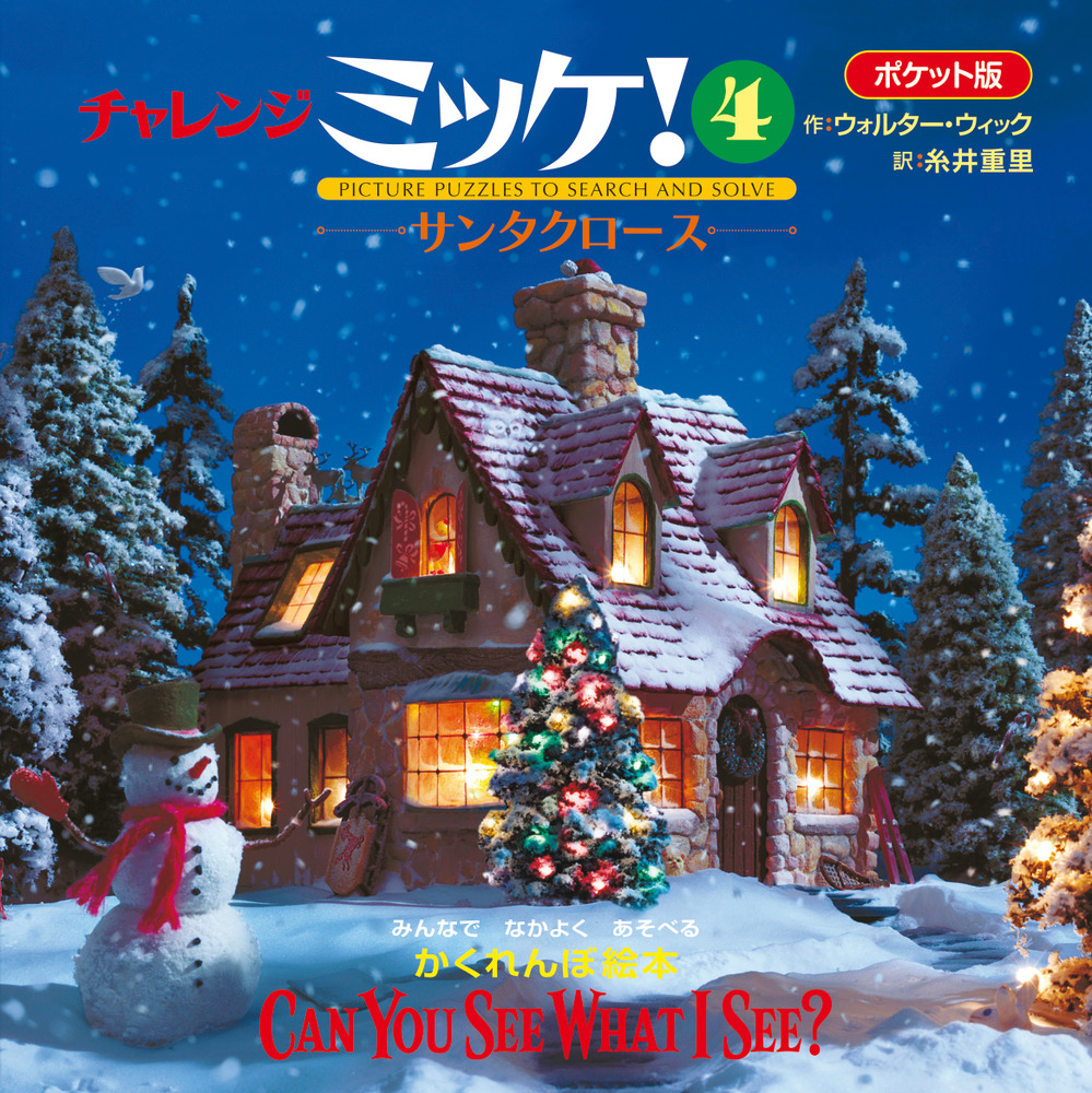 洋書◆アメリカのクリスマス写真集 本 サンタクロース 洋書◇アメリカのクリスマス写真集 本 サンタクロース 洋書