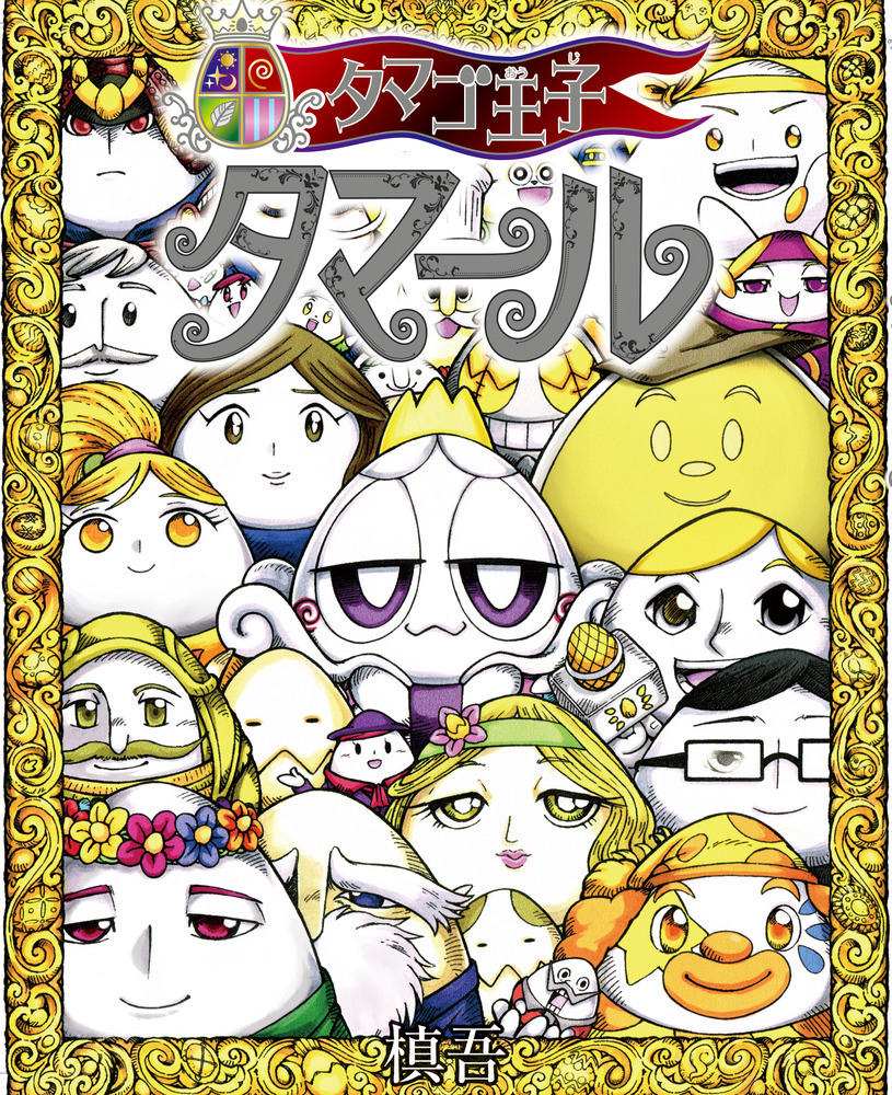 王子さまLV1.5~王子さまのたまご~ Amazon | 王子さまLV1.5~王子さまのたまご~ | ゲームソフト