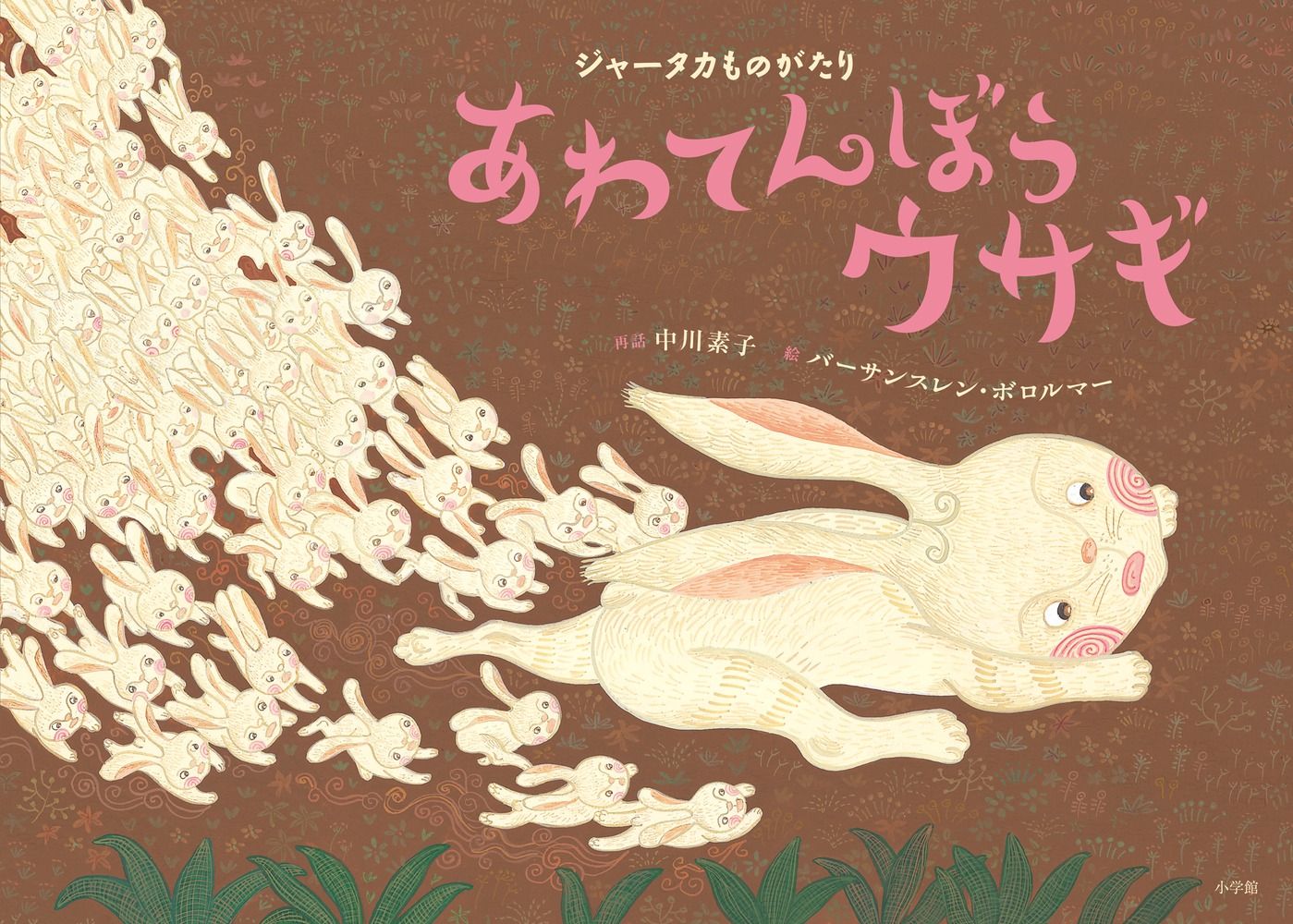 豪華で新しい うさぎと小鳥の宝物集め たかし ～シャボン玉とお花畑の優しい 立体・オブジェ