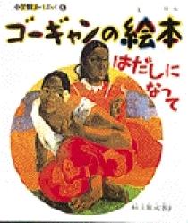 小学館あーとぶっく | 書籍 | 小学館
