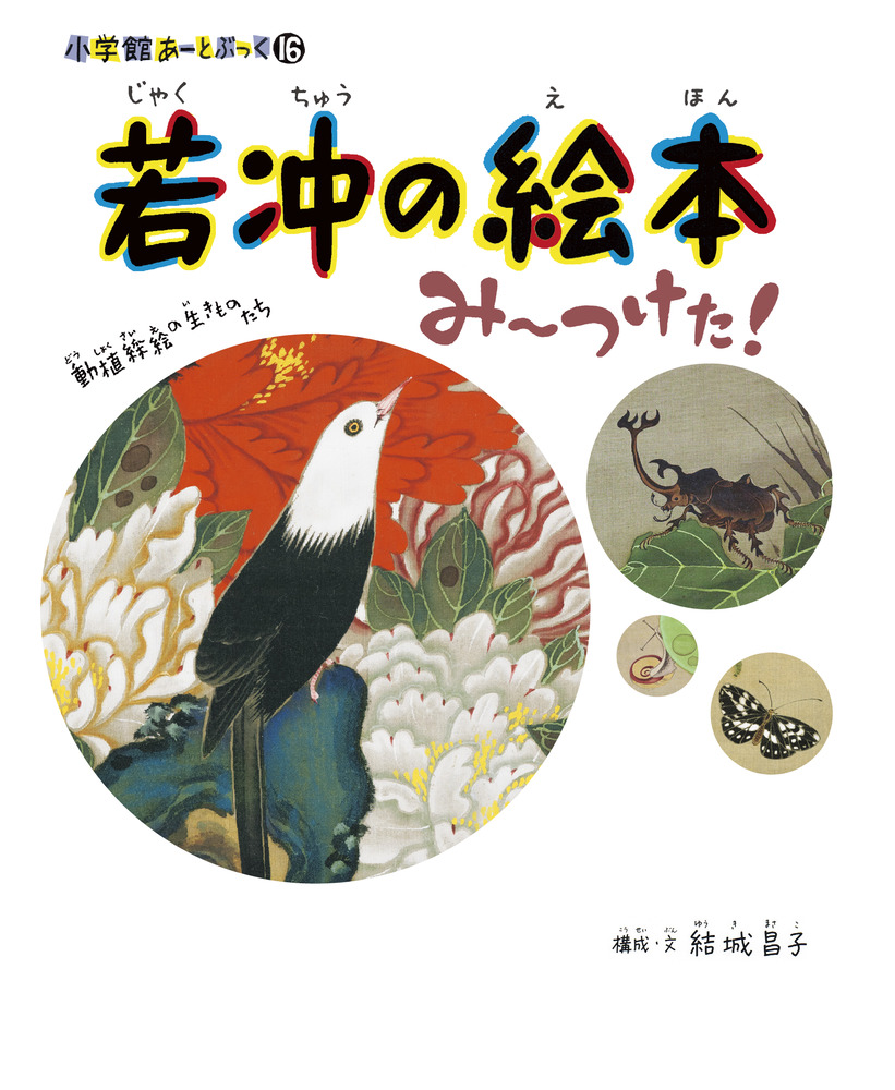 小学館あーとぶっく