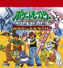 ポケットモンスター ダイヤモンド&パール 冒険アニメステッカー