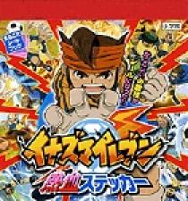 イナズマイレブン熱血ステッカー | 書籍 | 小学館