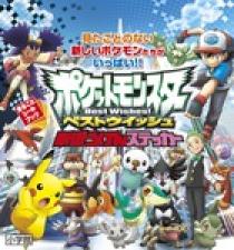 ポケットモンスターベストウイッシュ 新ぼうけんステッカー 小学館