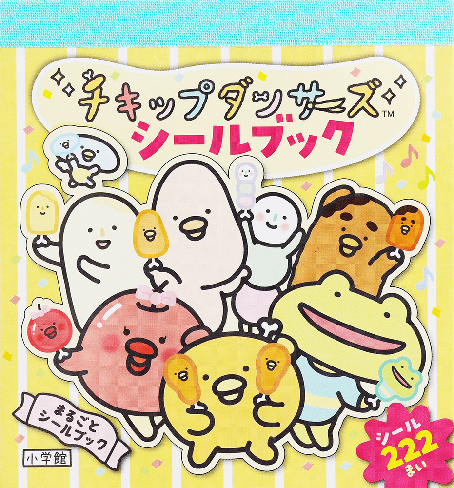チキップダンサーズ シールブック | 書籍 | 小学館