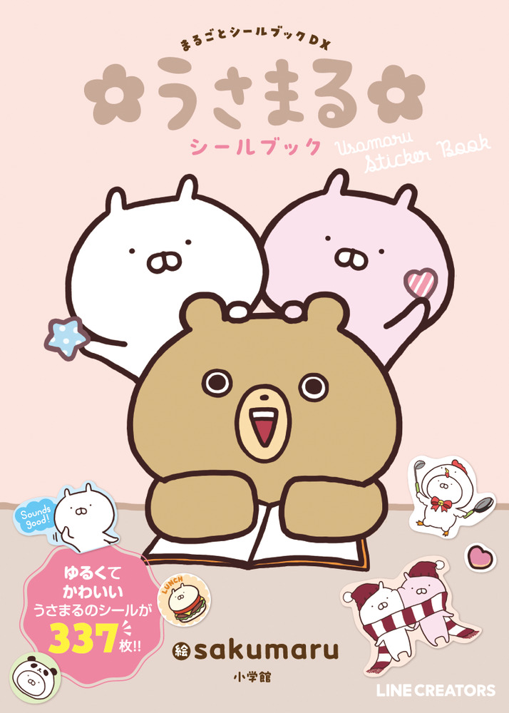 うさまる＿マスキングテープ2種セット - TOKYO ORORA