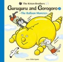 ｇｕｒｕｇｕｒｕ ａｎｄ ｇｏｒｏｇｏｒｏ ３ 小学館