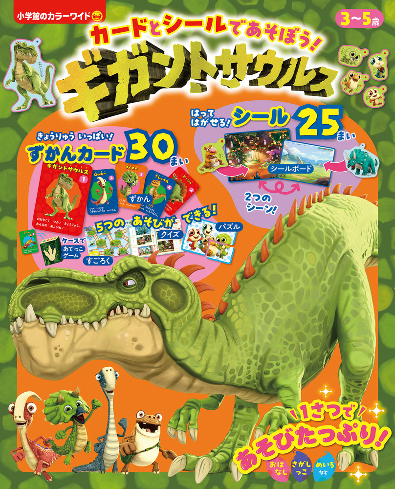 手描き恐竜　名もなき小学3年のアート 恐竜の描き方 | 株式会社誠文堂新光社