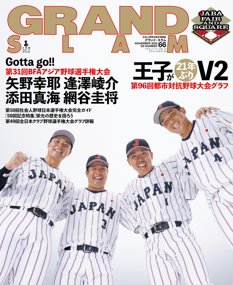 日本体育大学野球 グラコン 日本体育大学野球 グラコン