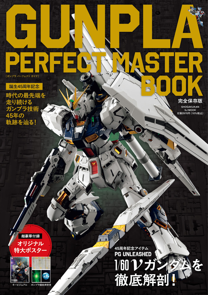 【裁断済み】SDガンダム ガンプラ・ゲーム系の本 5冊セット 豆ガシャ本 GUNDAM WEAPONS＋SDガンダム｜ガシャポンオフィシャルサイト