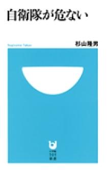 兵士に聞け 小学館文庫 小学館