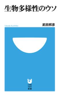 ２０１５年放射能クライシス 小学館