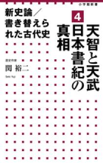 仏教神話学Ⅰ・Ⅱ(大黒天変相・観音変容譚)(彌永信美著) / 古本