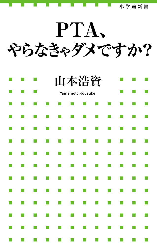 アニメコミック もしドラ 小学館