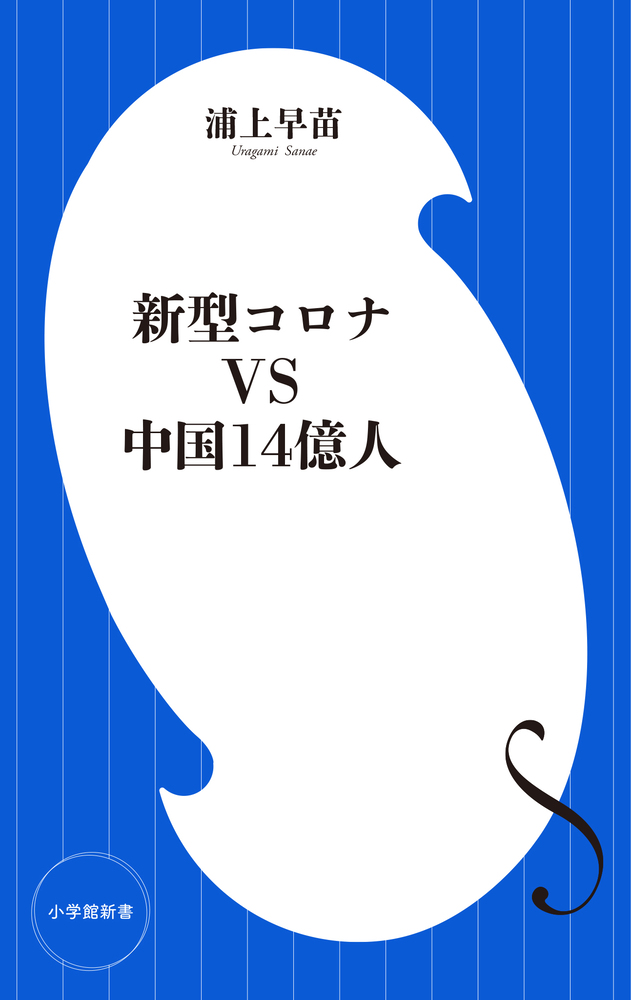 中国 アメリカ コロナ 戦争