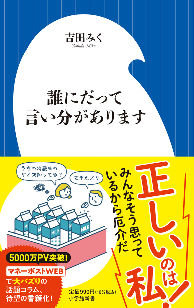 裁断済み「それがぼくには楽しかったから」 それがぼくには楽しかっ