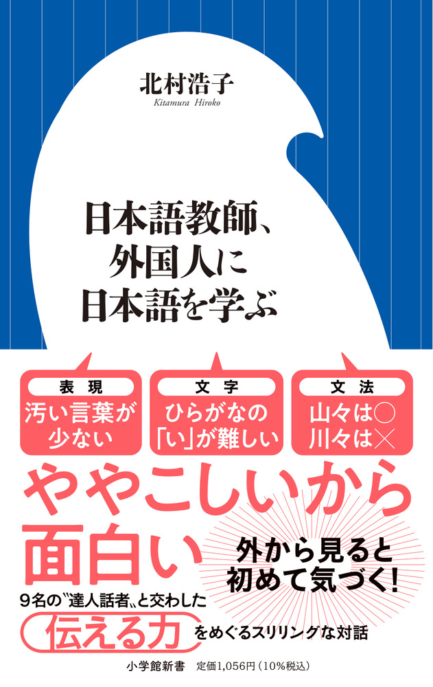 ☆値下げ中☆フォローアップBOOK 2024付き 日本語教師養成講座 10冊 日本語教師】国家資格を検討中の人にもおすすめの＜2024年最新