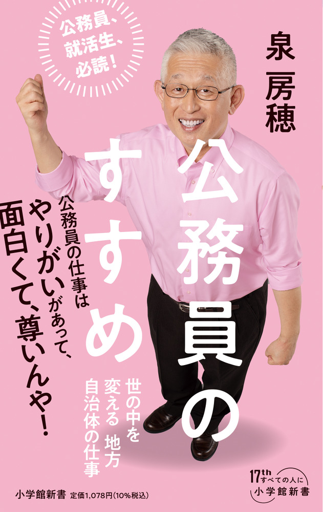 ㉒自治体職員向け 公務員 実務本まとめ売り 15冊セット（財政課・税務課ほか） 公務員のすすめ | 書籍 | 小学館