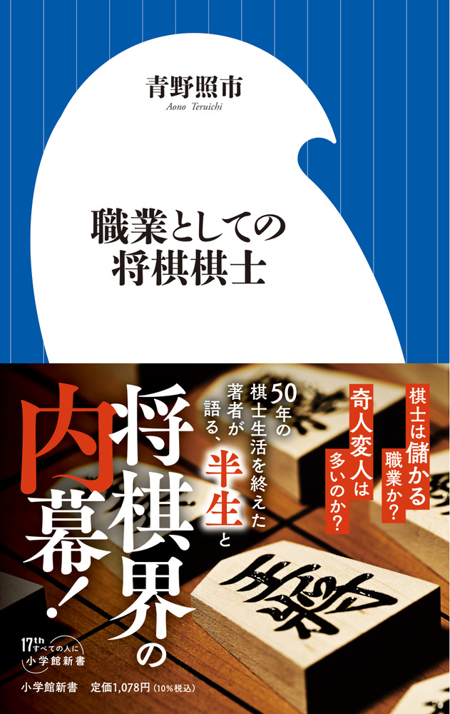 将棋の本　まとめ売り　50冊 寄せ方・詰め方 付・50題 (升田将棋シリーズ) | 幸三, 升田 |本