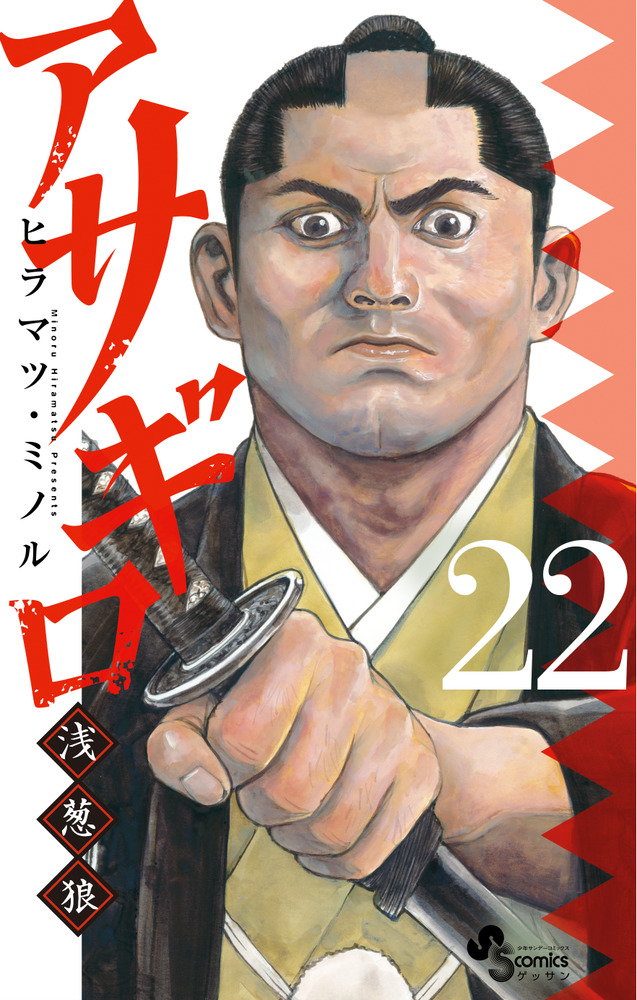 アサギロ～浅葱狼～ 1〜29巻 全巻セット まとめ売り 漫画 マンガ 全巻 - e-life-sp.co.jp