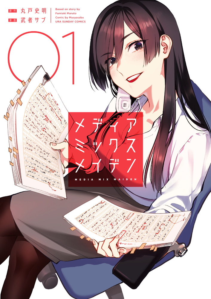 KADOKAWAのメディアミックス全史 4040800192.jpg