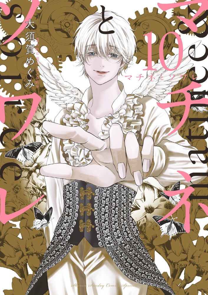 【漫画喫茶落ち】送料込 マチネとソワレ　1から16巻セット　大須賀めぐみ Amazon.co.jp: マチネとソワレ 1-7巻 新品セット : 大須賀