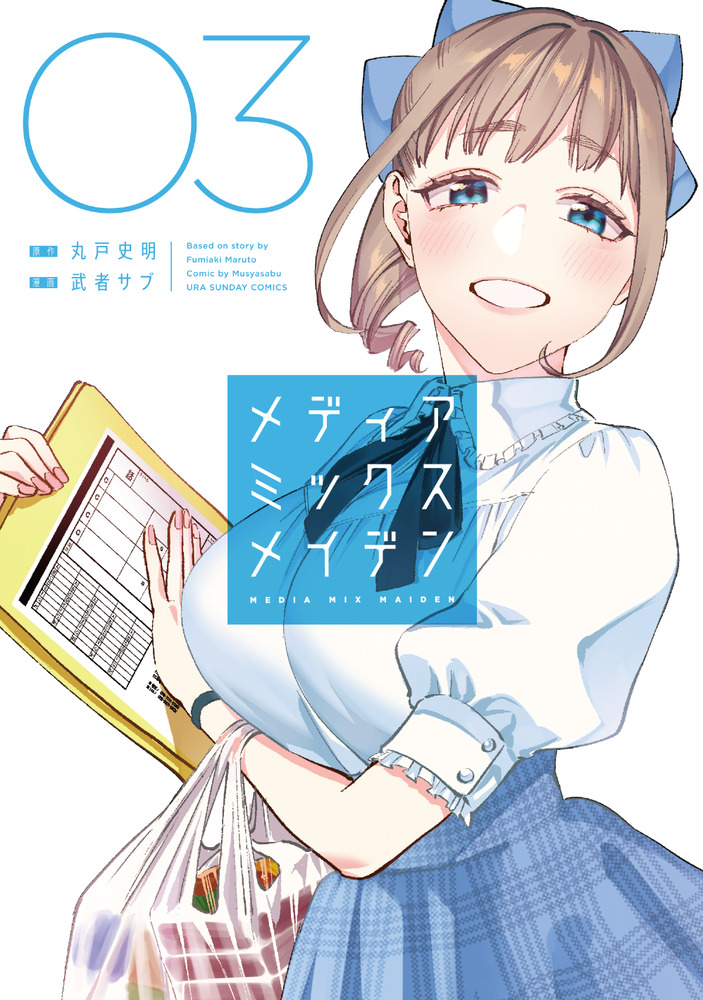 KADOKAWAのメディアミックス全史』参考文献│電子書籍ストア