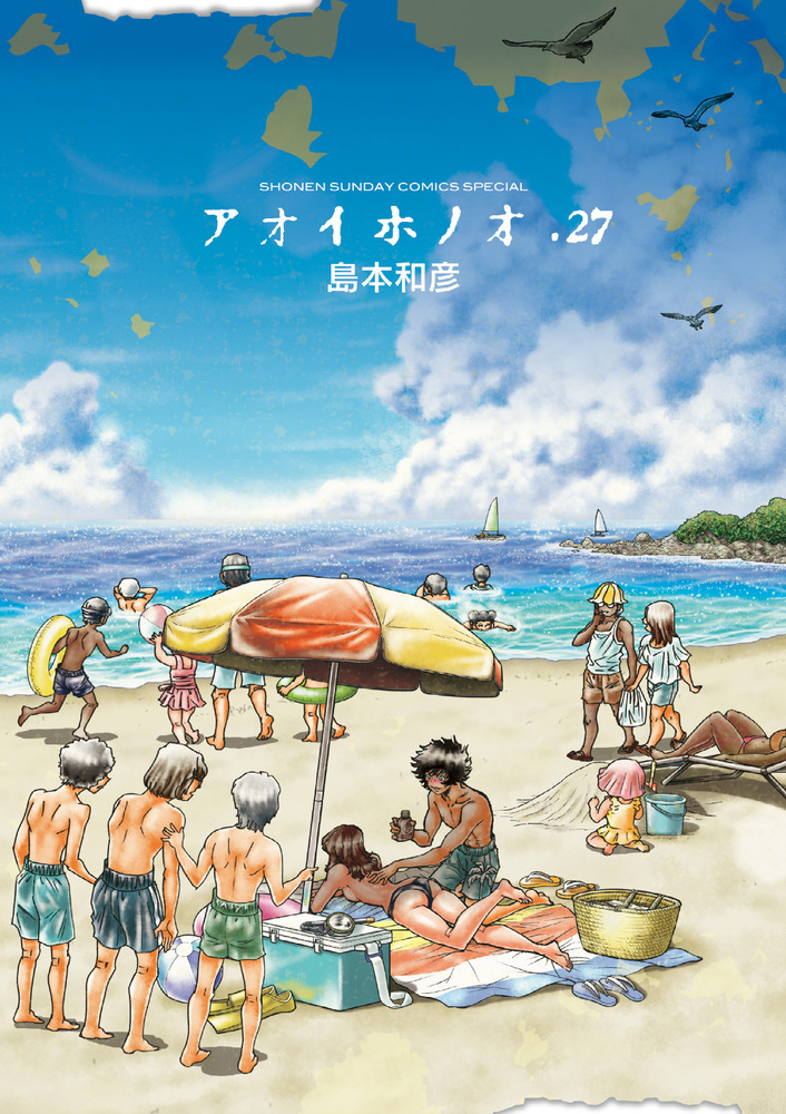 アオイホノオ 27 | 書籍 | 小学館