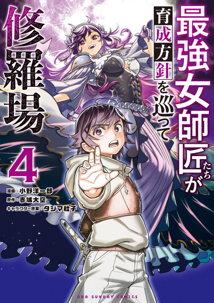 漫画をめくる冒険　読み方から見え方まで　上巻・視点 漫画をめくる冒険 読み方から見え方まで 上巻・視点(泉信行